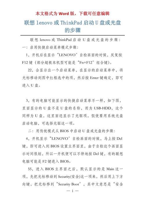 联想电脑怎么进入光驱启动