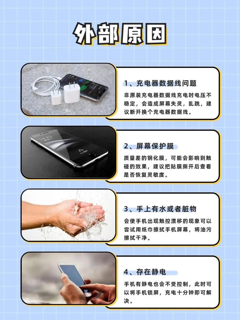 苹果手机自己乱点乱跳怎么办