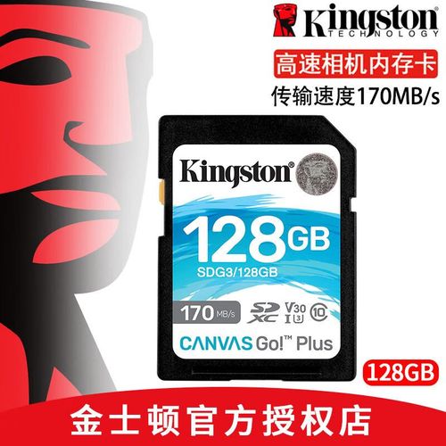 闪迪和金士顿哪个好