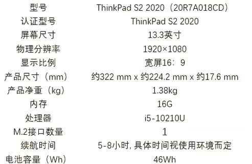 联想thinkpads230u33476u的参数