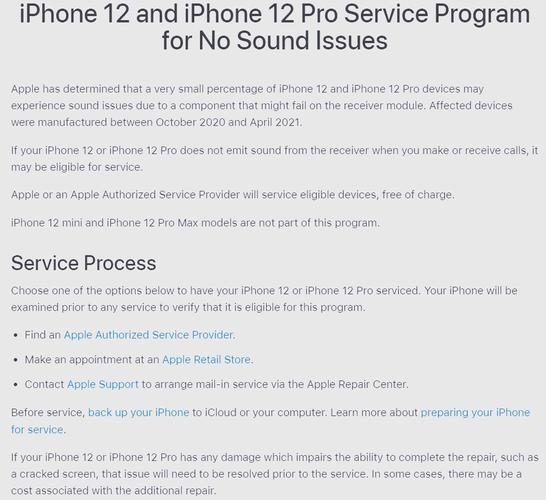 怎么判断我的iPhone7符合召回条件