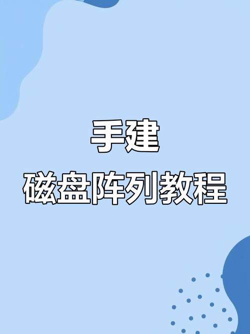 用磁盘阵列卡做了raid1阵列以后,如何用pe装系统?如何把RAID驱动装到系统...