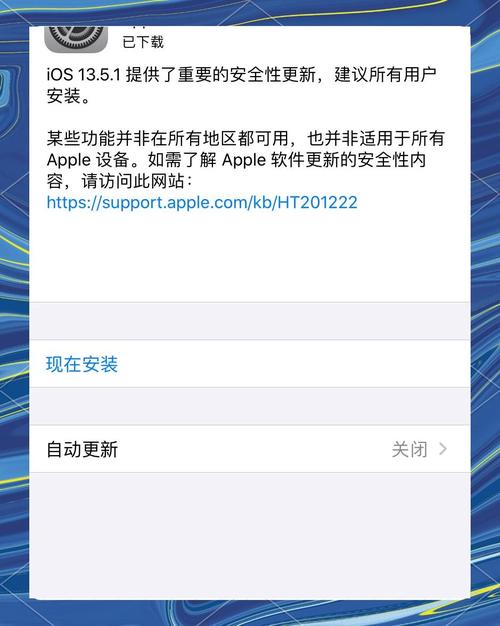 ios13.5是ios13较后一个版本吗