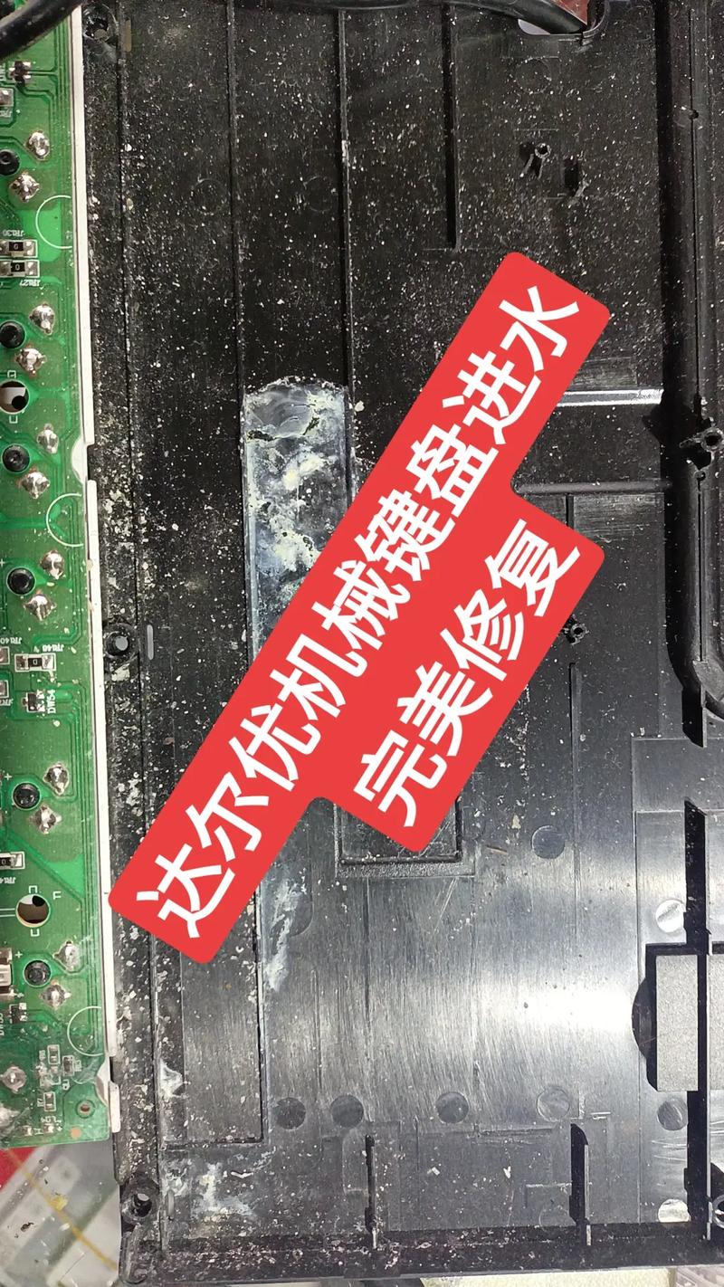 达尔优机械键盘按键失灵修复维修方法