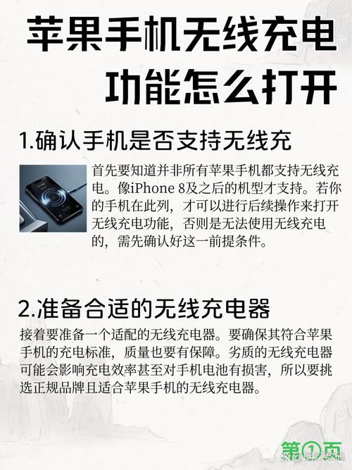 苹果11无线充电怎么打开