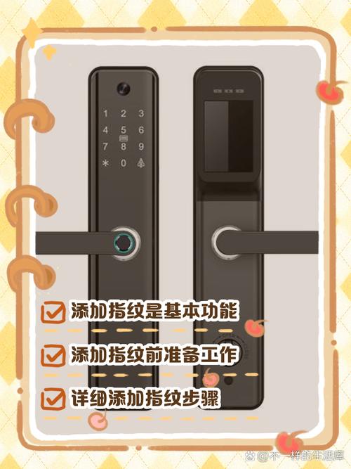 指纹锁怎么增加新人指纹