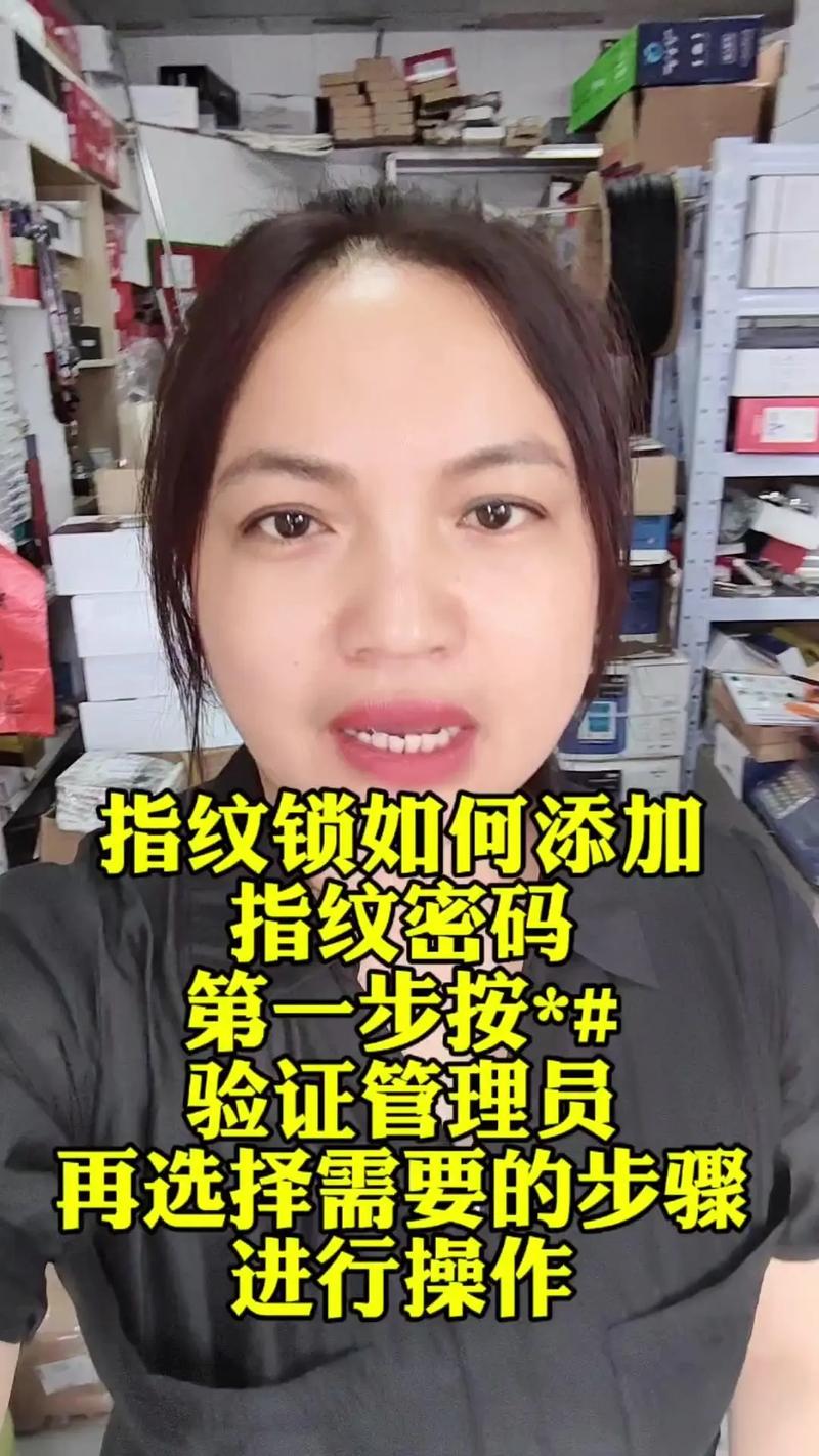 福乐门智能锁怎么录入指纹