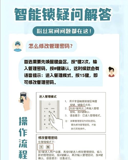 美菱智能锁怎么添加指纹