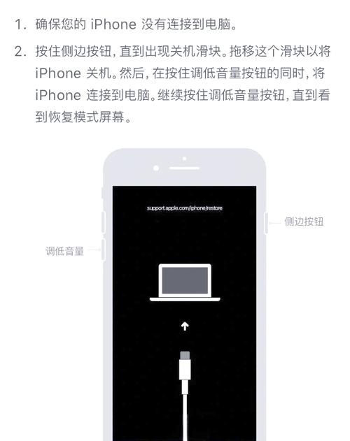 iPhone已停用连接iTunes怎么办?