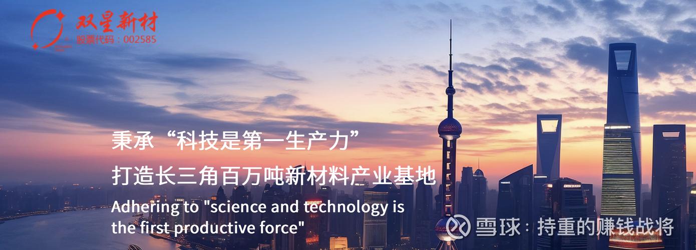 双星新材怎么样