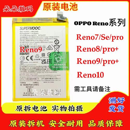 opporeno8电池耐用吗