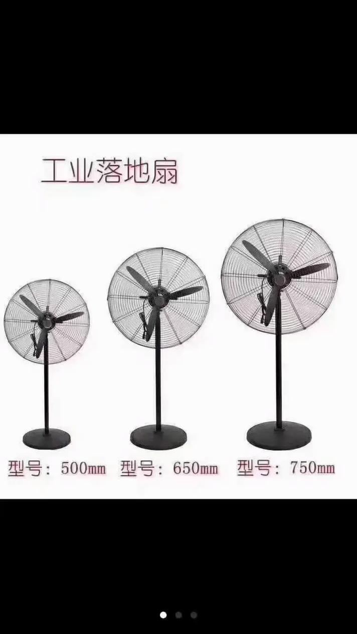 购买一台工业大风扇大约需要多少钱?