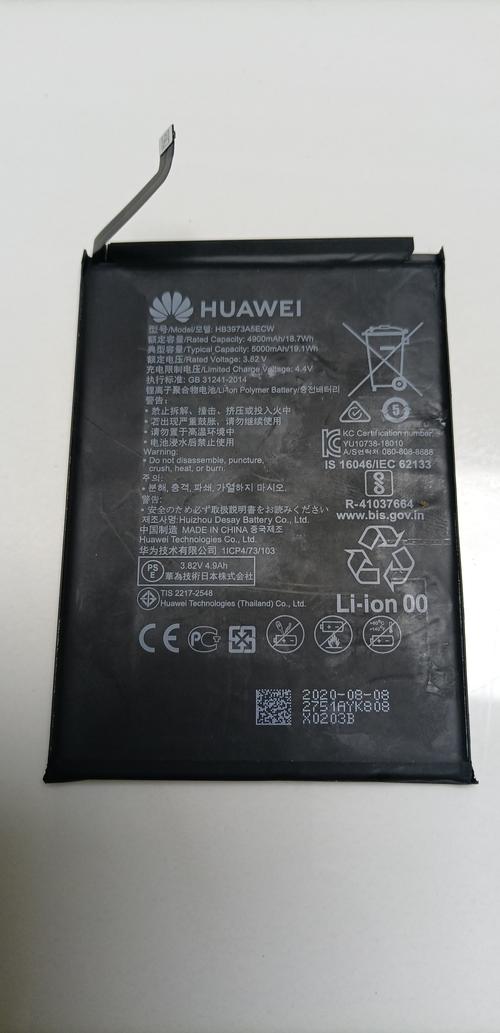 荣耀x10多大电池