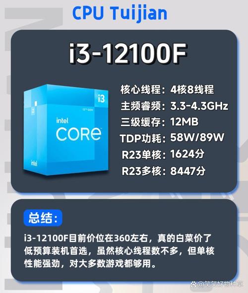 戴尔笔记本使用I3CPU好还是使用I5CPU好