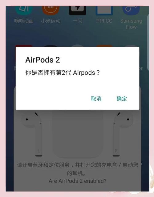 airpods能连安卓吗是否支持稳定连接使用,airpods可以连安卓吗?