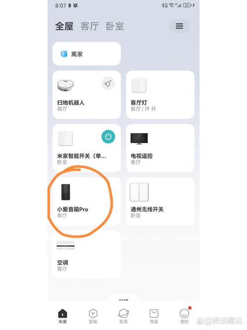 怎么用小爱同学控制中央空调