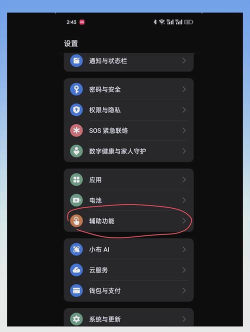 手机是oppou3访客模式隐藏起来了怎么打开