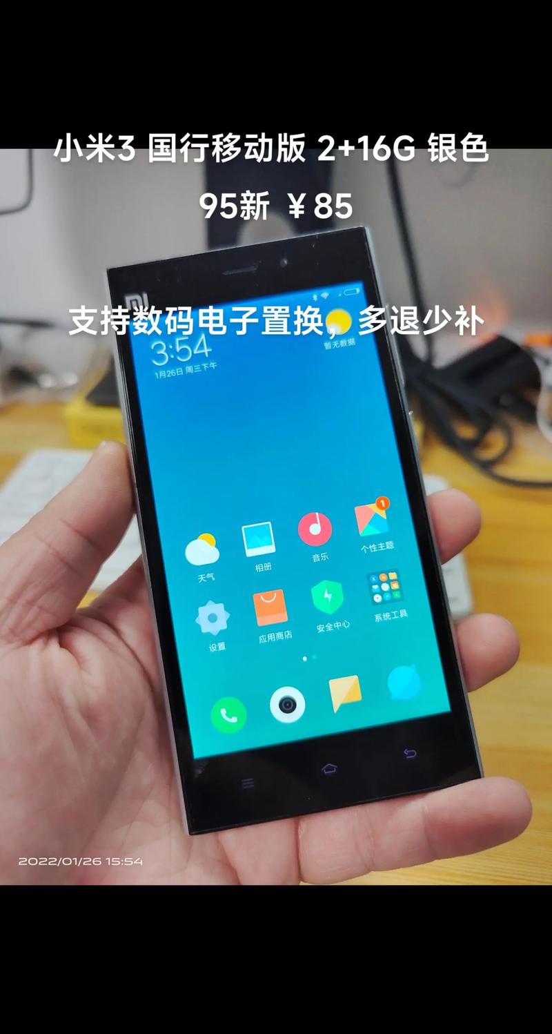 小米3支持双卡双待吗?