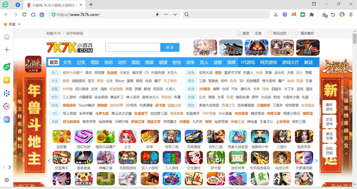 mac苹果笔记本可以玩4399和7k7k吗?