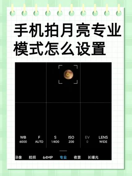 一加七pro怎么用专业模式拍月亮?