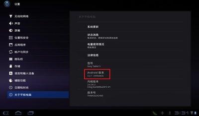 索尼平板tablets怎么刷机