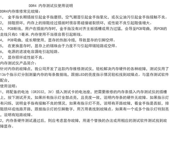 内存超频如何测试稳定性