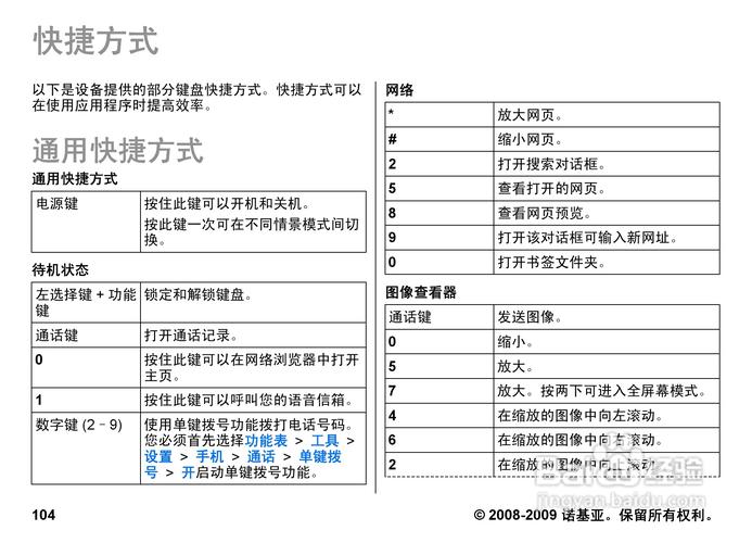 诺基亚E63怎么连接Wifi?