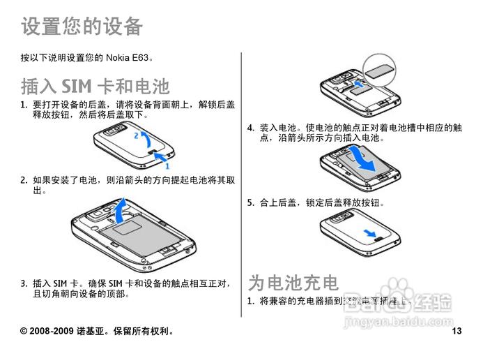 诺基亚E63怎么连接无线网(诺基亚e63怎么连接wifi)
