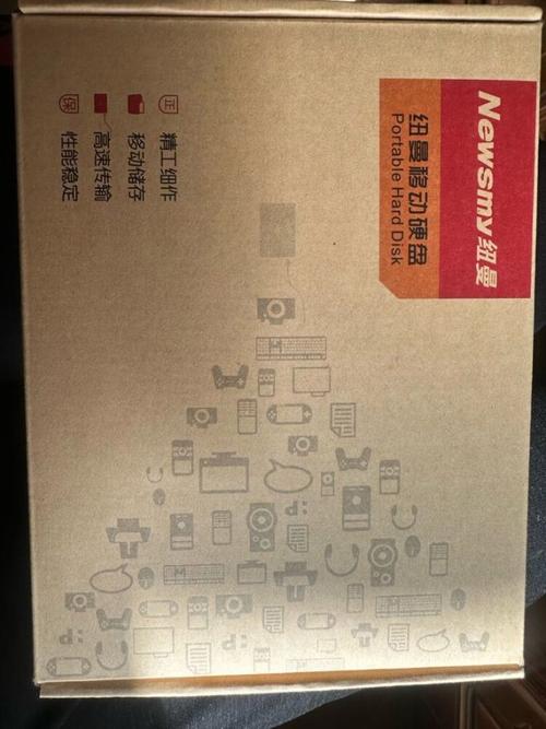 什么牌子的移动硬盘好纽曼的怎样