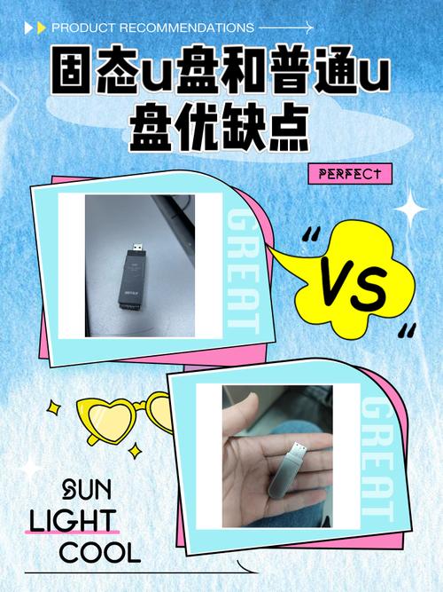 u盘有必要买固态u盘吗