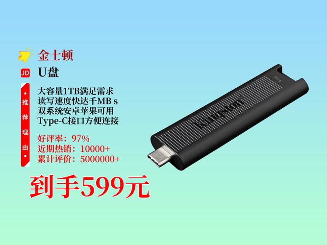 普通u盘和固态u盘的区别