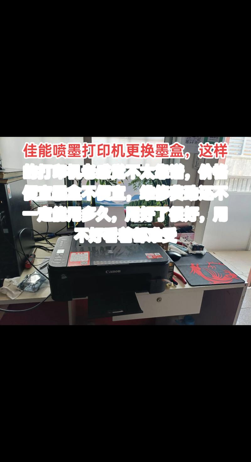 佳能3380打印机墨盒怎么换墨盒