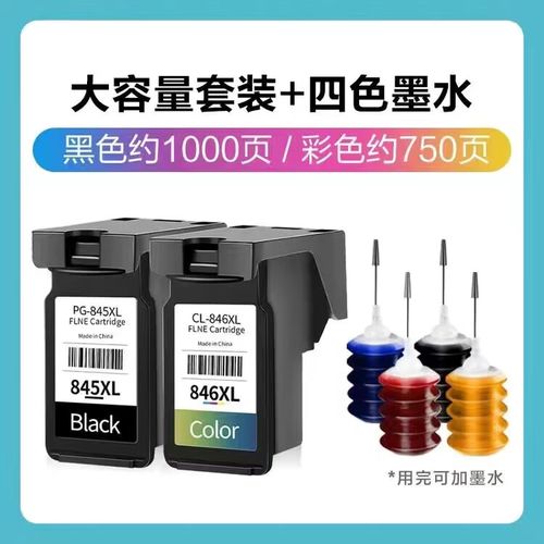 佳能ts3380外置连供墨仓加墨