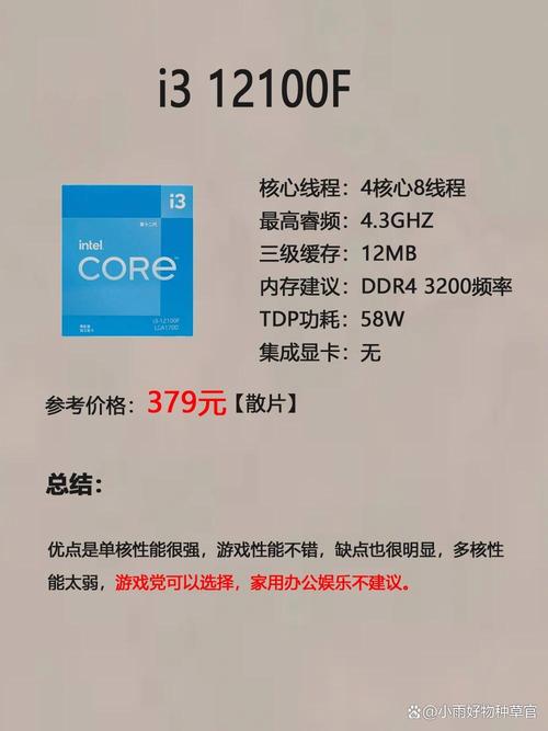 现在的I3和当年的酷睿2四核比起来怎么样