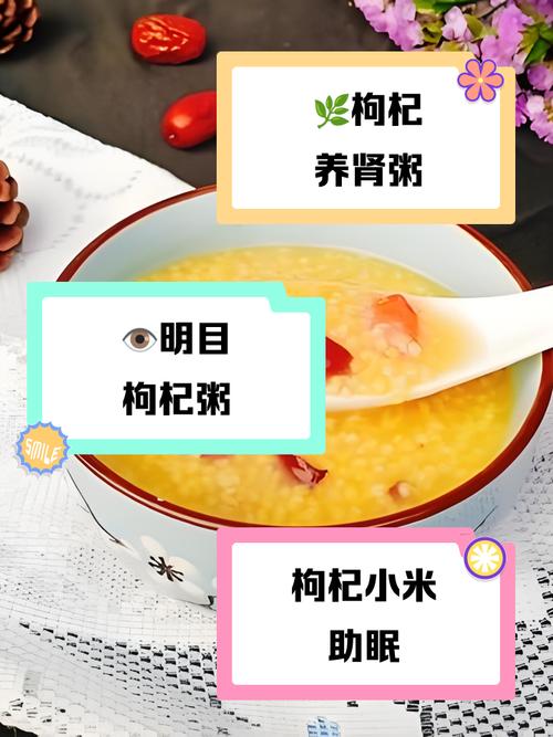 黑枸杞小米粥的做法和功效