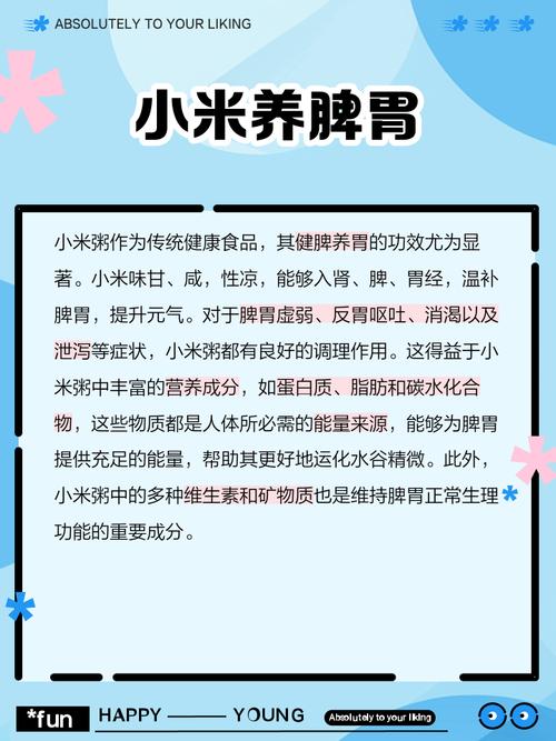 小米粥的功效与作用有哪些?