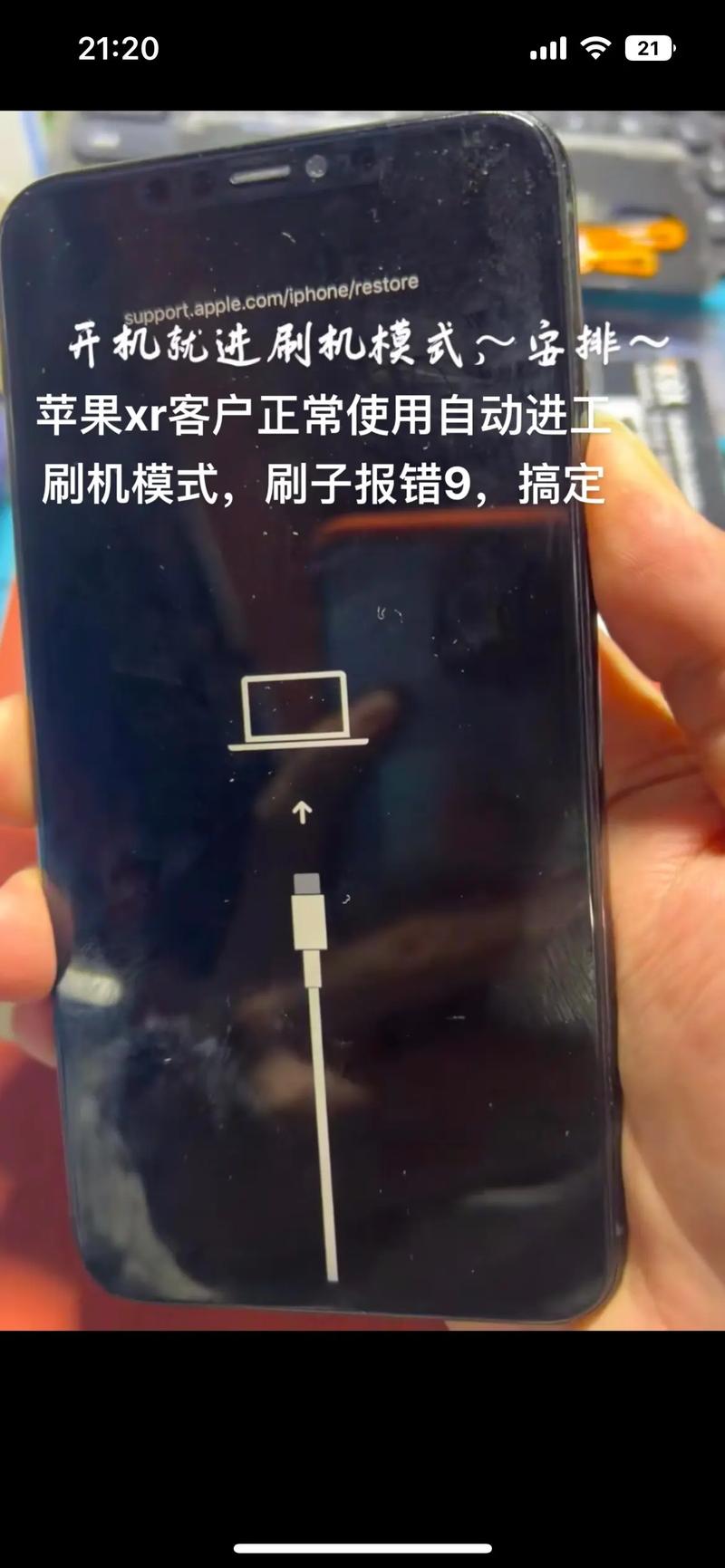 苹果xr怎样刷机