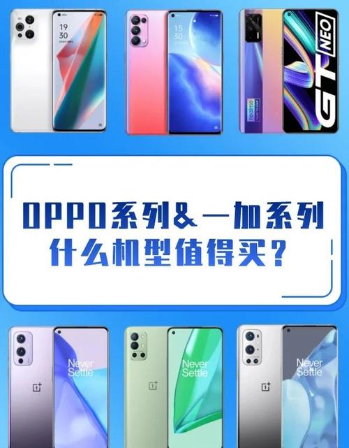 OPPO/一加手机推荐:双十一购机优先关注,这7款机型性能强口碑好_百度...