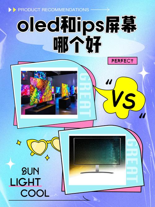 wva屏幕和ips屏哪个更好