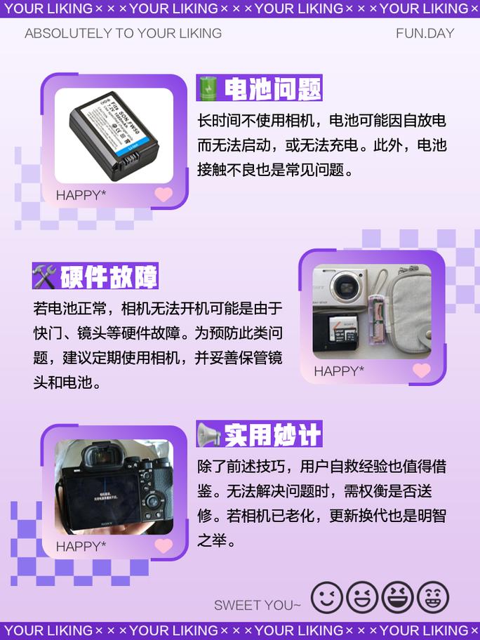 请问索尼dsc-u50数码相机不能开机是怎么回事啊???