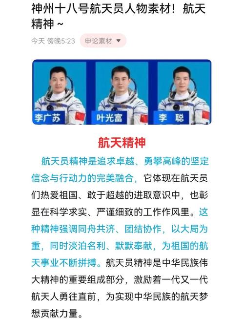 完成飞天的14名航天员,他们都是什么军衔?