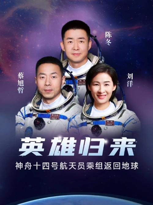 神舟14号三位航天员身高?