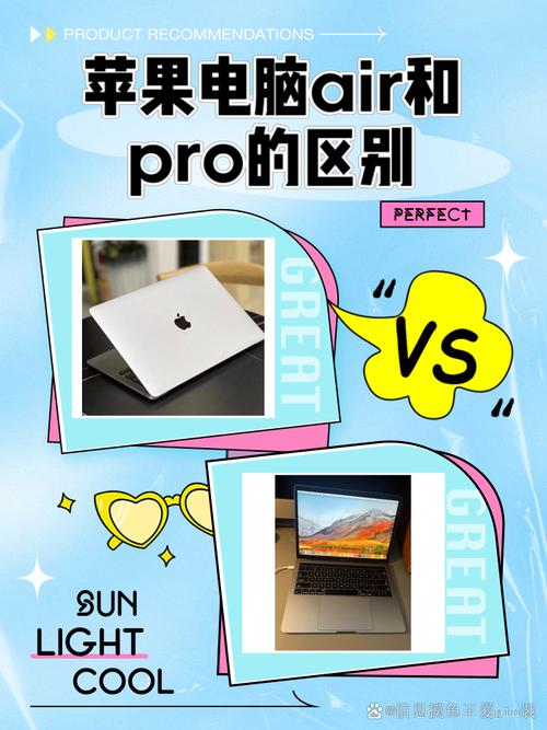 苹果air跟pro的区别