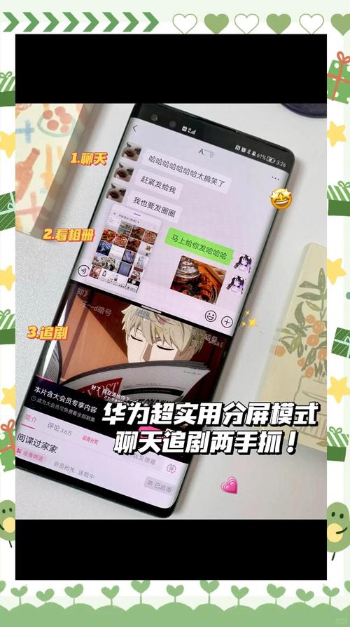 华为Nova3手机怎么分屏?