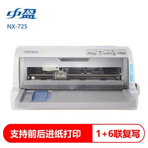 爱普生LQ『1』600K怎么调打印速度?