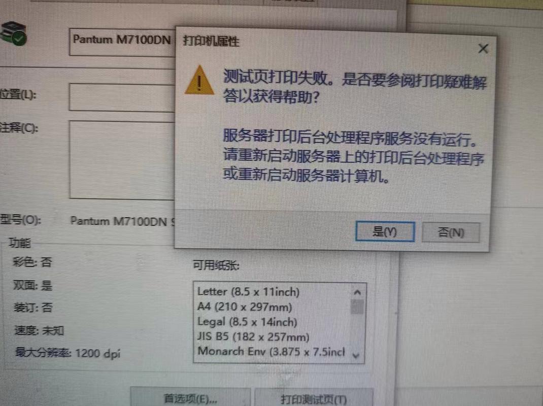 主打印机能打印+副电脑不行?