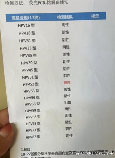 hpv52阳性持续感染8年怎么办呢