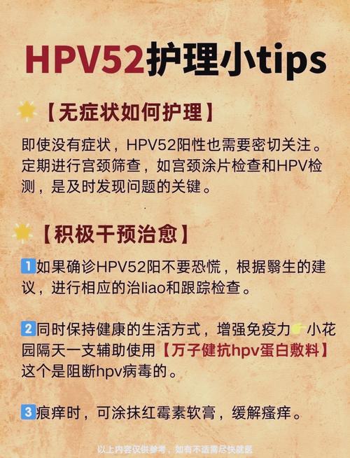 前段时间检查出有尖锐湿疣,检查人乳头瘤病毒有高危52,怎么办