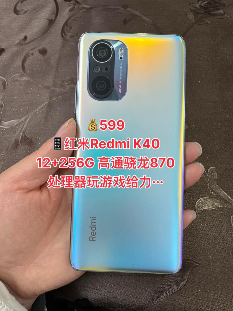 红米k40值得入手吗?