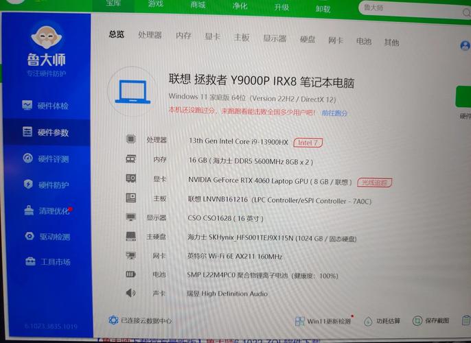 鲁大师笔记本cpu天梯榜